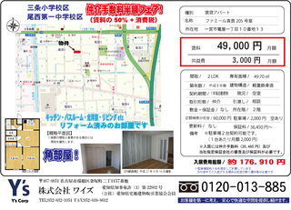 ファミール真貴-1物件資料(改).jpg
