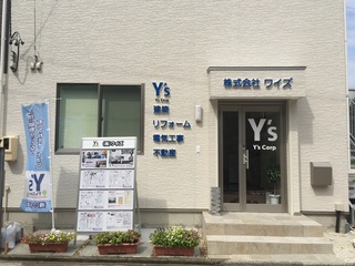 不動産(施工後).jpg